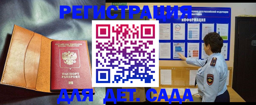 прописка от собственника в Пласте