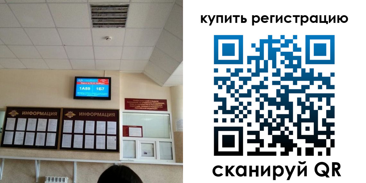 прописка для школы в Пласте