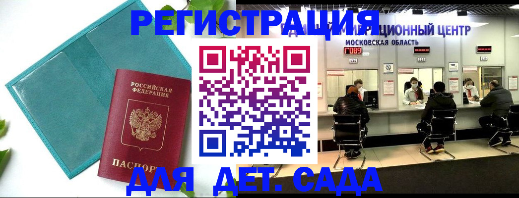 регистрация в Пласте