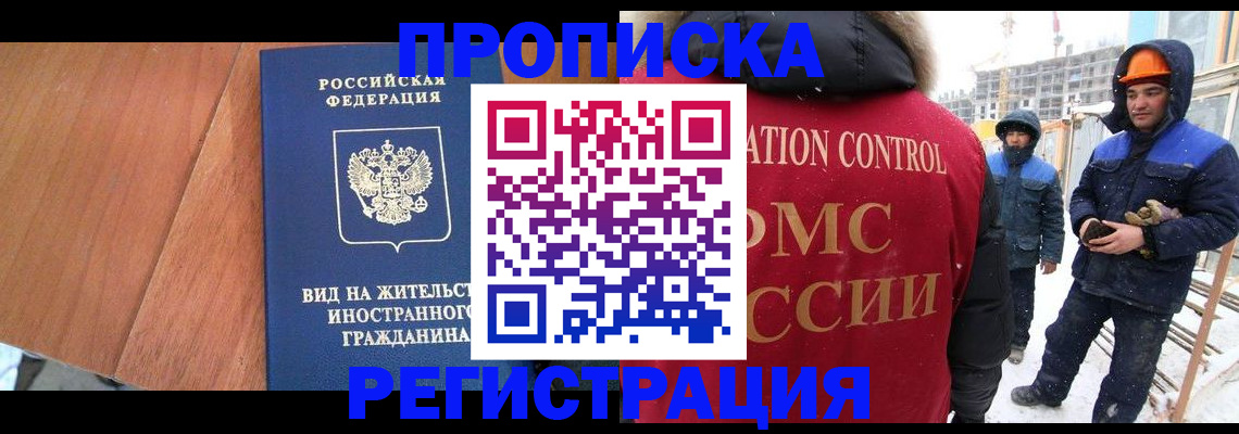 прописка штамп в Пласте